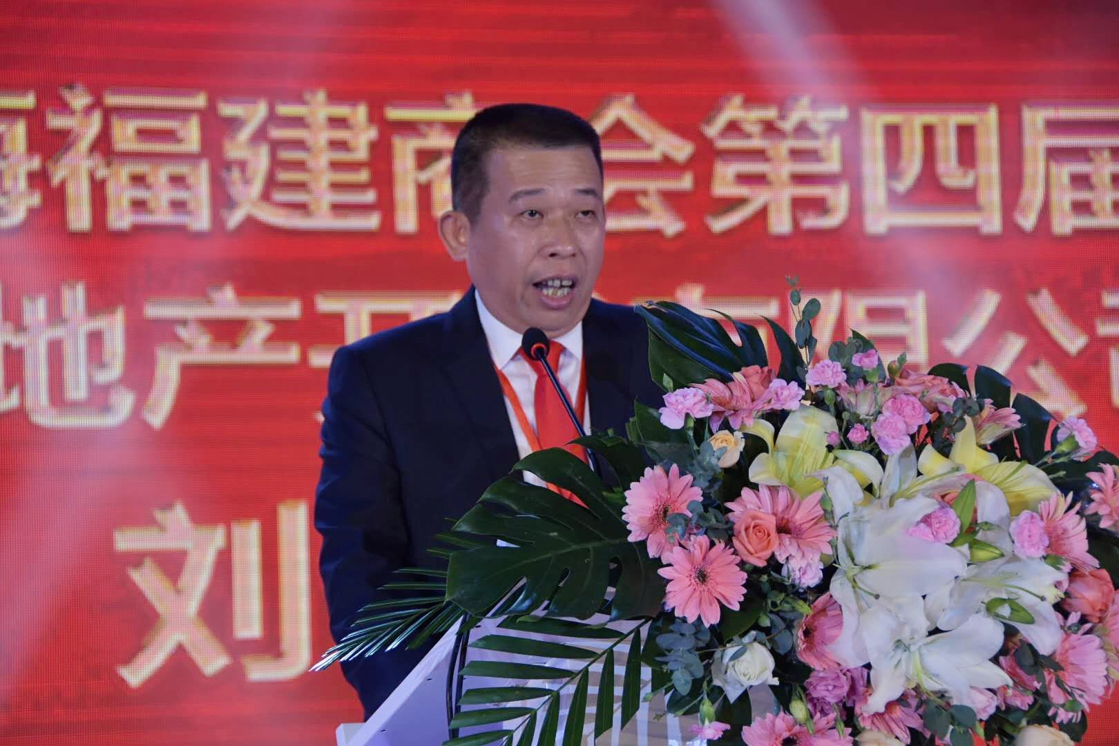 林谋悦会长在北海福建商会第四届换届暨就职典礼大会上致辞